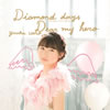 ??????Diamond days??????????????[?ar my hero[?Type-B[? [CD+DVD] [p]