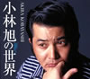 O????O??????? [5CD]