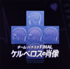 ?????????????? FINAL ???????????????????????????????]