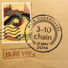 㮊????[?3-10 chain[??ver.