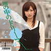 ????????[??⌫???????? [WPbgdl] [CD+EP]