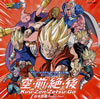 ???????????? L?⸍???G??????????????????H????U?? Kuu-Zen-Zetsu-Go[??扲]?Dragon Soul[?