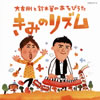 C???[???[[???????[?????????? ???????? [CD+DVD]