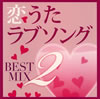 ???????????? BEST MIX 2 [p]