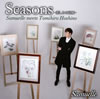 Samuelle[?asons-????????Samuelle meets Tomihiro Hoshino