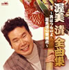 㶮??[????????????????]??????2?? [2CD]