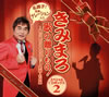?????? ???????????U?䵈??????????????䪁?????????????D??????? [6CD]