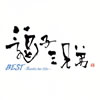 ??L????[?[?ST??Thanks for life?? [CD+DVD] []