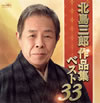 ??R??????R?????????????33 [2CD]