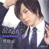 JUM??c????????????[???? [CD+DVD] []