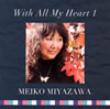 ^?????????With All My Heart@M䉠???[?P[?