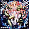 marina[??????????[?omise