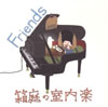 M?㇢??㣏?Friends