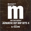 Manhattan Records(R) THE EXCLUSIVES JAPANESE HIP HOP HITS 4 MIXED BY DJ HAZIME