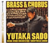 BRASS[?CHORUS????㣏???????br>?㶁?[?????????????????? ?????cho. [SA-CD] [fWpbNdl] []