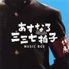 ??????????????L??????????????????C????Sachiko M[?????[????????