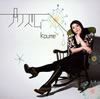 koume[??????