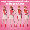 meg[?????????????Thank you Mama [CD+DVD]