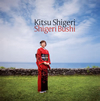 ?䊣????[?igeri Bushi