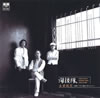 㳌???[??M?[?????????????????????c???䆟???????M?????????????????? [2CD] [SHM-CD]