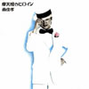 ??⻊?[?㣎?????? [WPbgdl] [SHM-CD] 