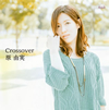 ????[?ossover [CD+DVD]