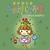 ???S???????????????????????????????????????SP10[??S????? [2CD]