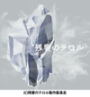 ??????????????????????????????-crystalized-[????????L?