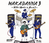 ???o?WAKADANNA 3??T]?E???????[?????!?? [CD+2DVD] []