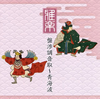 ????㣏????䨐????????????????????[?????㳌A[??????????? [p]