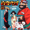 ??K????????熺C??-?????㯈??YOU㪁-[?????㯈????????????????? [CD+DVD] []