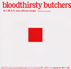 bloodthirsty butchers[???A????non-album songs Independent Recordings [p]