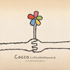 Cocco[?????D?????c?????? [WPbgdl]