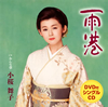 O????L?[?䌭[??????? [CD+DVD]