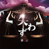 ^ a.k.a.t-Ace Presents C??? K1