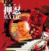 ????????matic