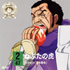 ??ONE PIECE???????????47?????D in ?? ???????????????????[?㰁????[?
