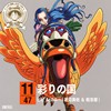 ??ONE PIECE???????????47?????D in ?? \?????????[?????㶁]??[?Q?^?[?