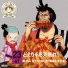 ??ONE PIECE???????????47?????D in ??? ?????????C???[?[???????[??????????䱁??[???K???[?