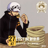 ??ONE PIECE???????????47?????D in C? LOST IN ????[?????????????D?䮌H??
