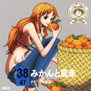 ??ONE PIECE???????????47?????D in ??I? ??????灦?[????[?Q?????[?