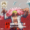??ONE PIECE???????????47?????D in ?? ???c??????????????????????????⌫F?X?