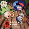 ??ONE PIECE???????????47?????D in X??R ???????c??????[??????????????c????????????M??????]?[?V??A?[?