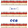 C-C-B[?????[??????[???? [SHM-CD]