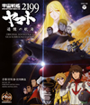 ??M?M????????2199 住???V??ORIGINAL SOUNDTRACK 5.1ch SURROUND EDITION[??㱈?V?\? [g[P[Xdl]