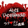 ALiCE IN UNDERGROUND[?????[????]???????