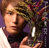 ???X䄷[?????? [CD+DVD] []
