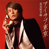 ???X䄷[?????? [CD+DVD] []