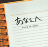 YOUR FRIENDS[??????