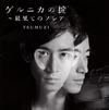 TSUMUZI[?????????????????? [p]
